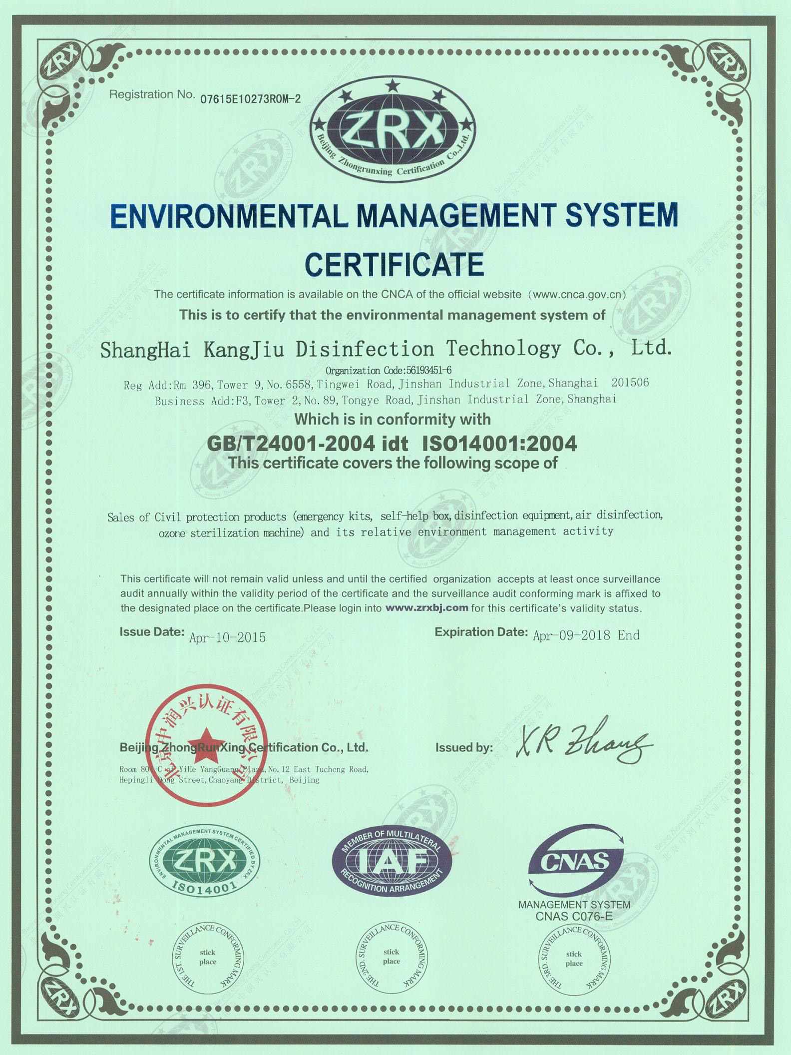 “吐鲁番环境认证英文康久