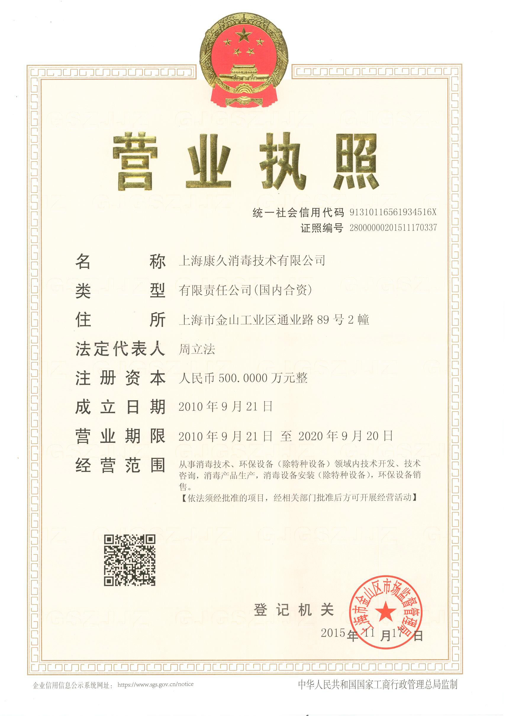 “吐鲁番营业执照